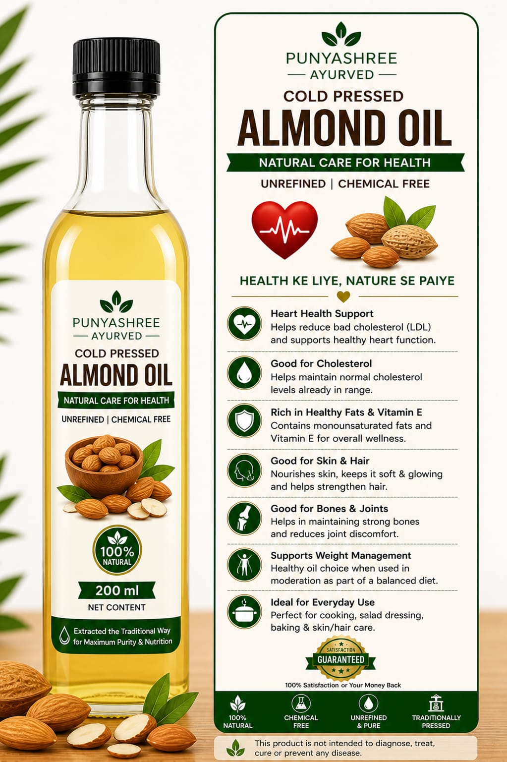 बादाम तेल (Almond Oil)