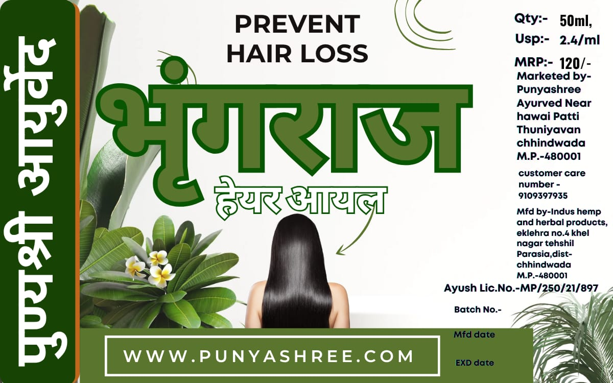 भृंगराज तेल