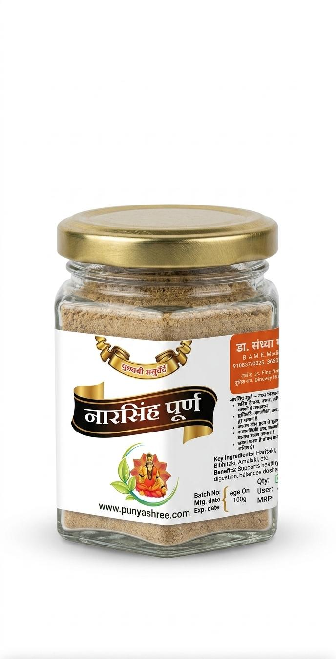 नारसिंह चूर्ण